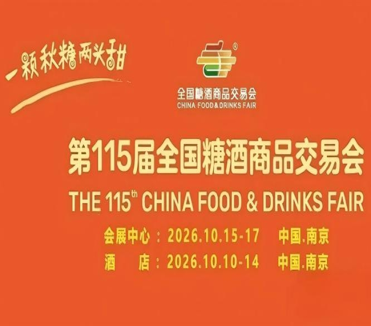 2026南京秋糖*：11家设展酒店及会展中心逛展指南