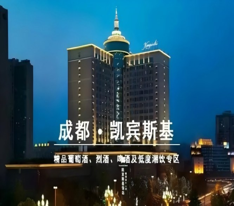 2027成都春糖第116届全国糖酒会，和韵精品葡萄酒展展位预定渠道汇总