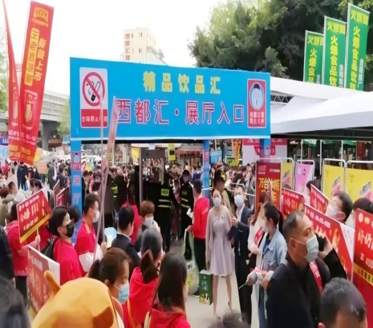 西都汇（喜诺瑞）成为2027成都春糖火车北站酒店展专业饮品专区